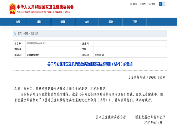 國(guó)家衛(wèi)健委再出新規(guī)，明確要求選用不銹鋼水管！